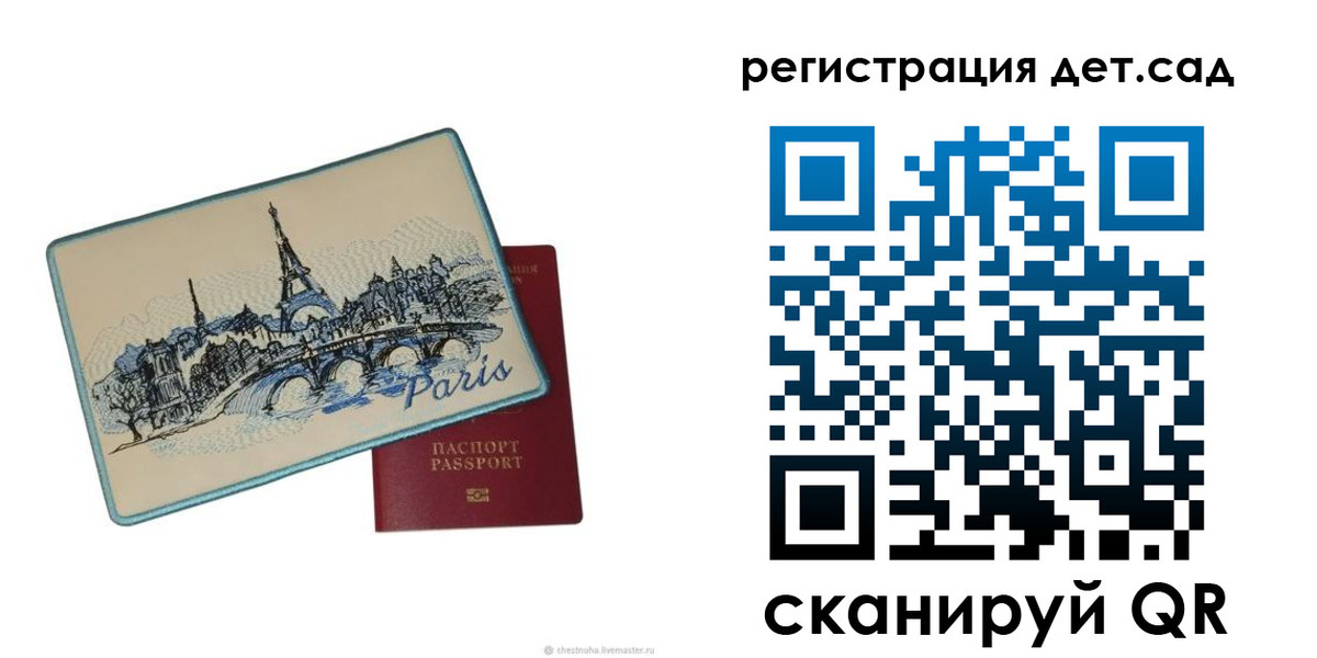 временная регистрация недорого в Уссурийске