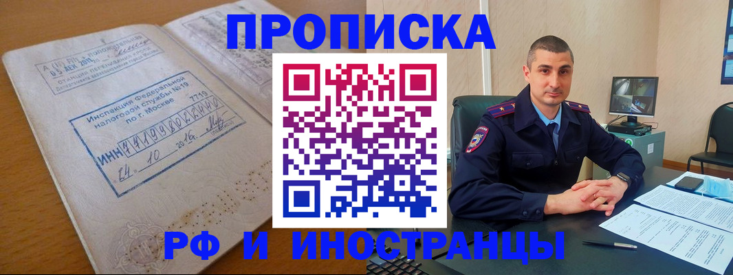 найти адрес прописки в Уссурийске