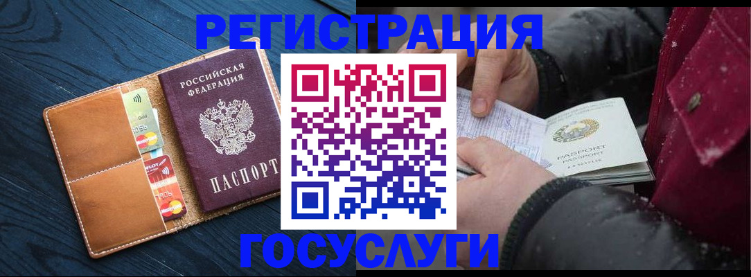 прописка ребенка в Уссурийске